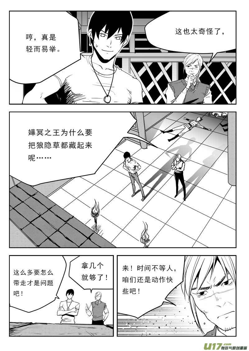 第一百一十二话