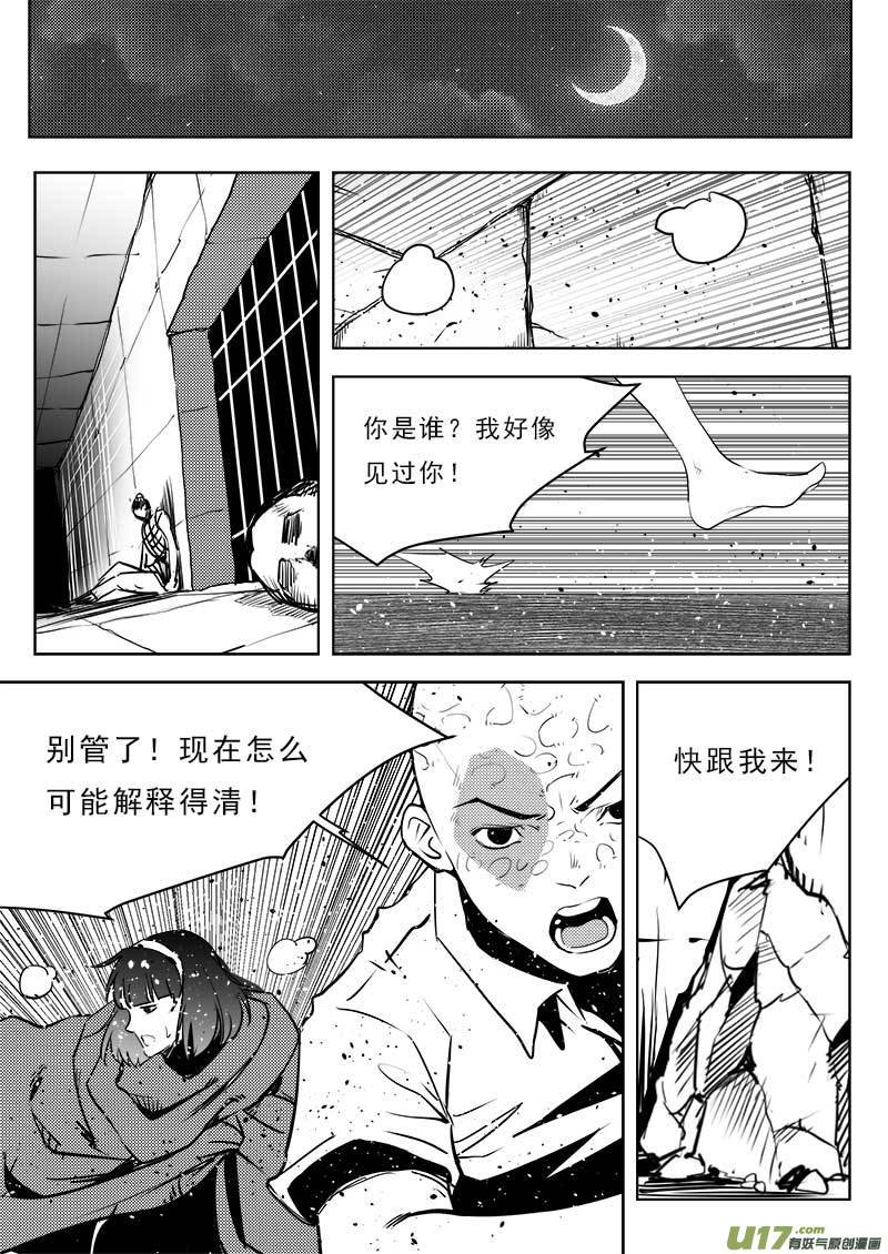 第一百一十二话