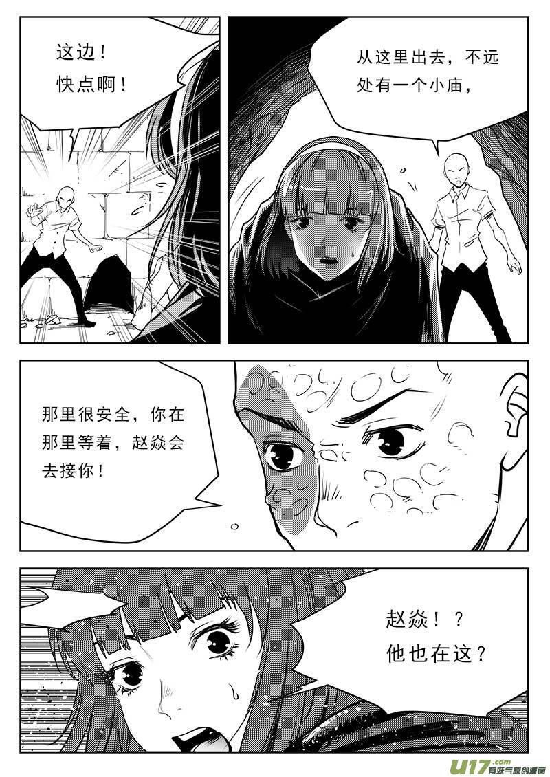 第一百一十二话