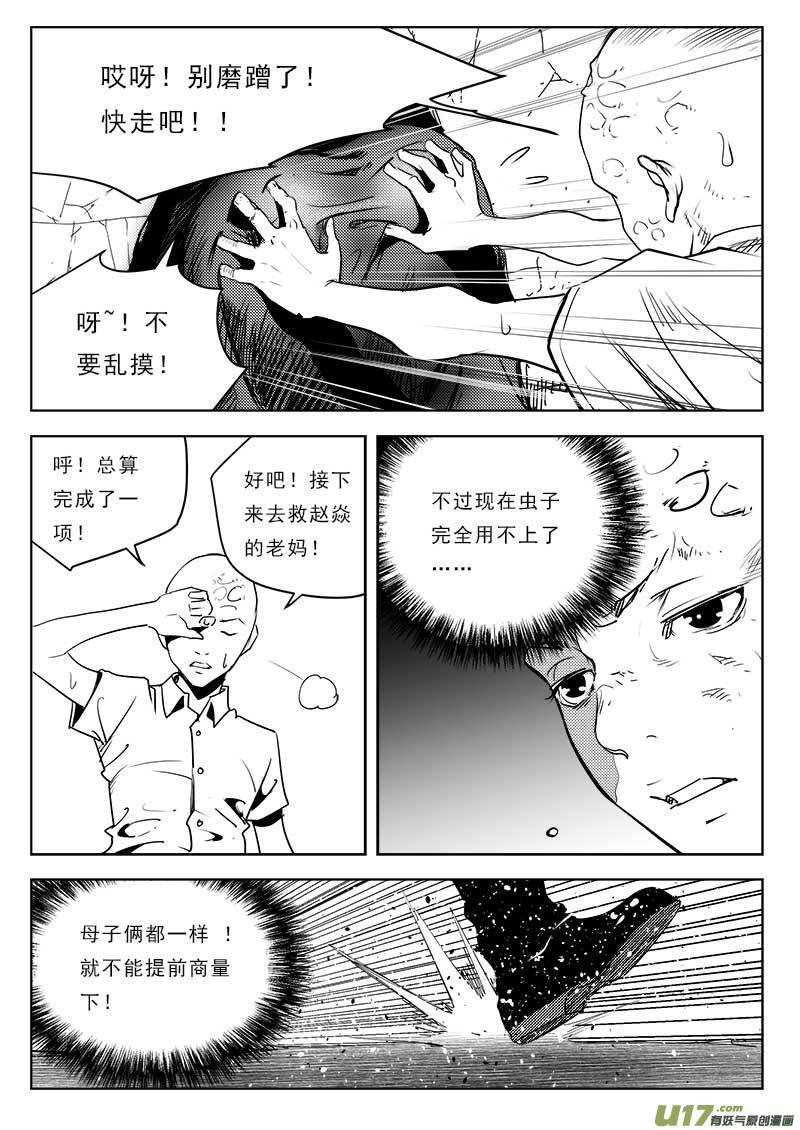 第一百一十二话