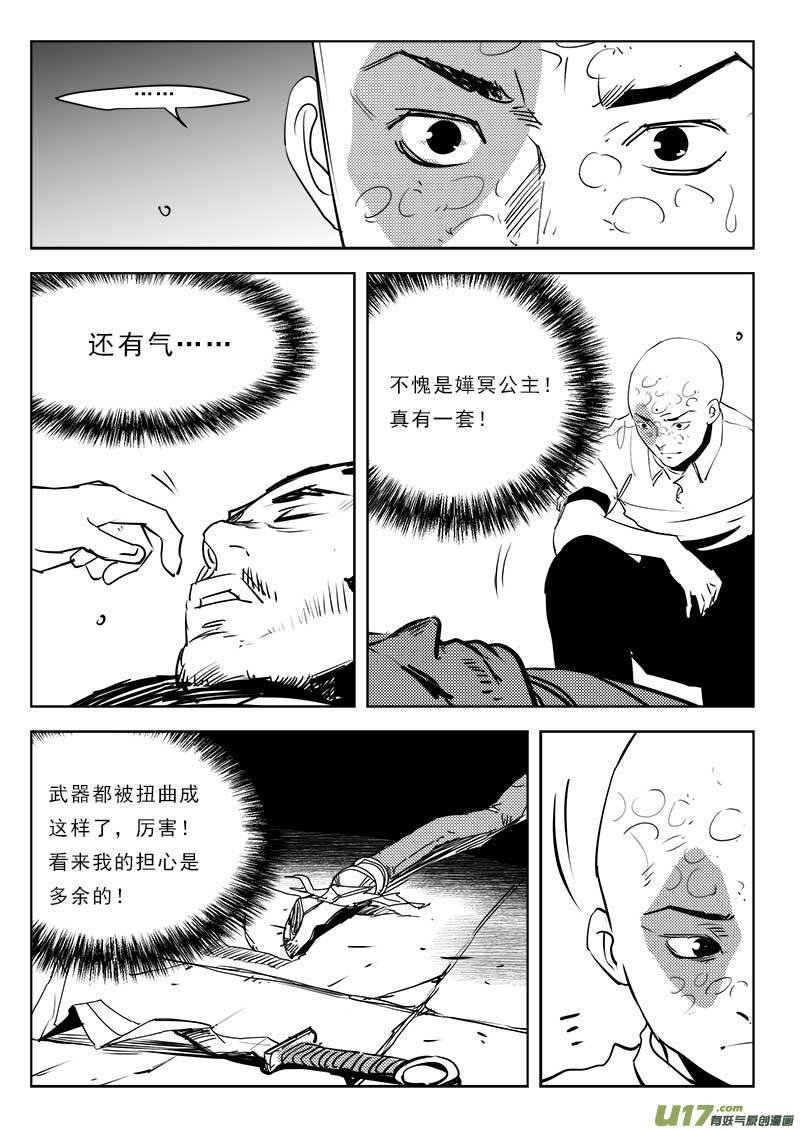 第一百一十二话