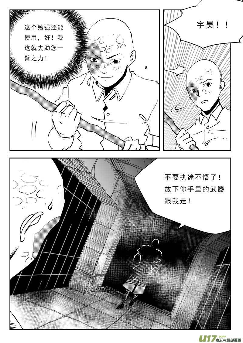 第一百一十二话