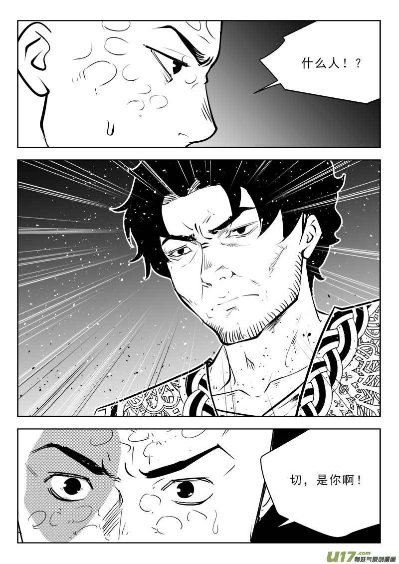 第一百一十二话