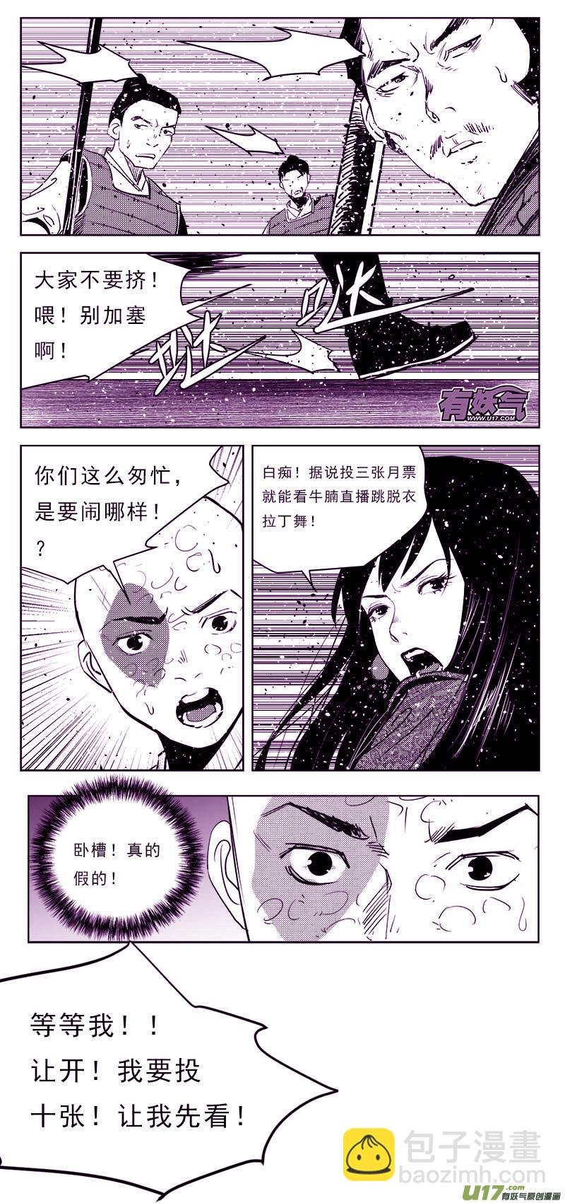 第一百一十二话
