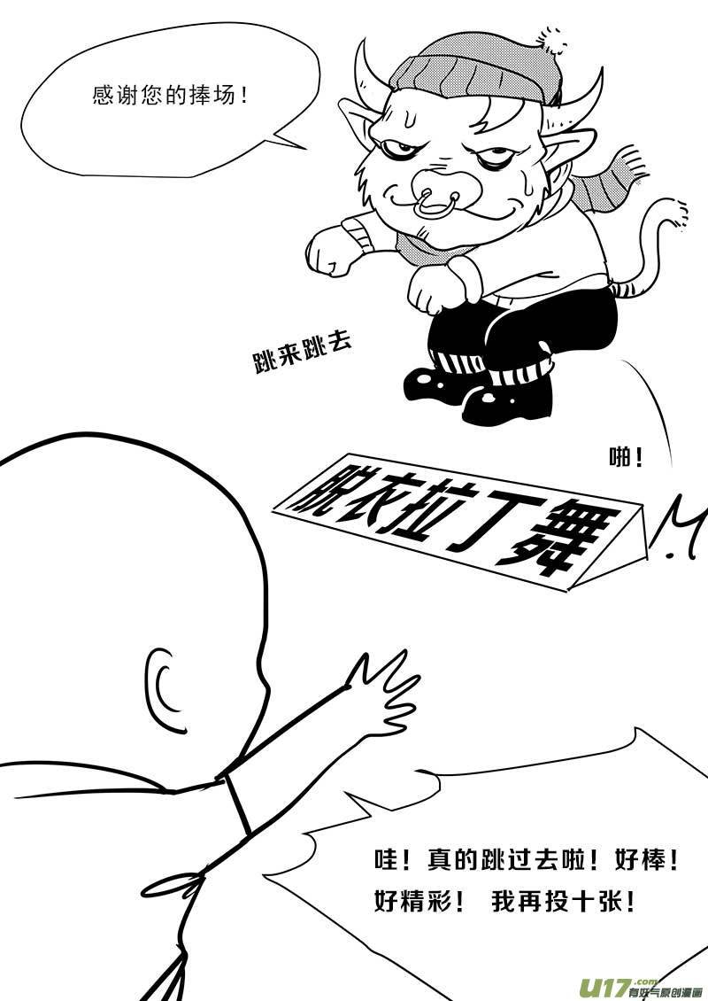 第一百一十二话