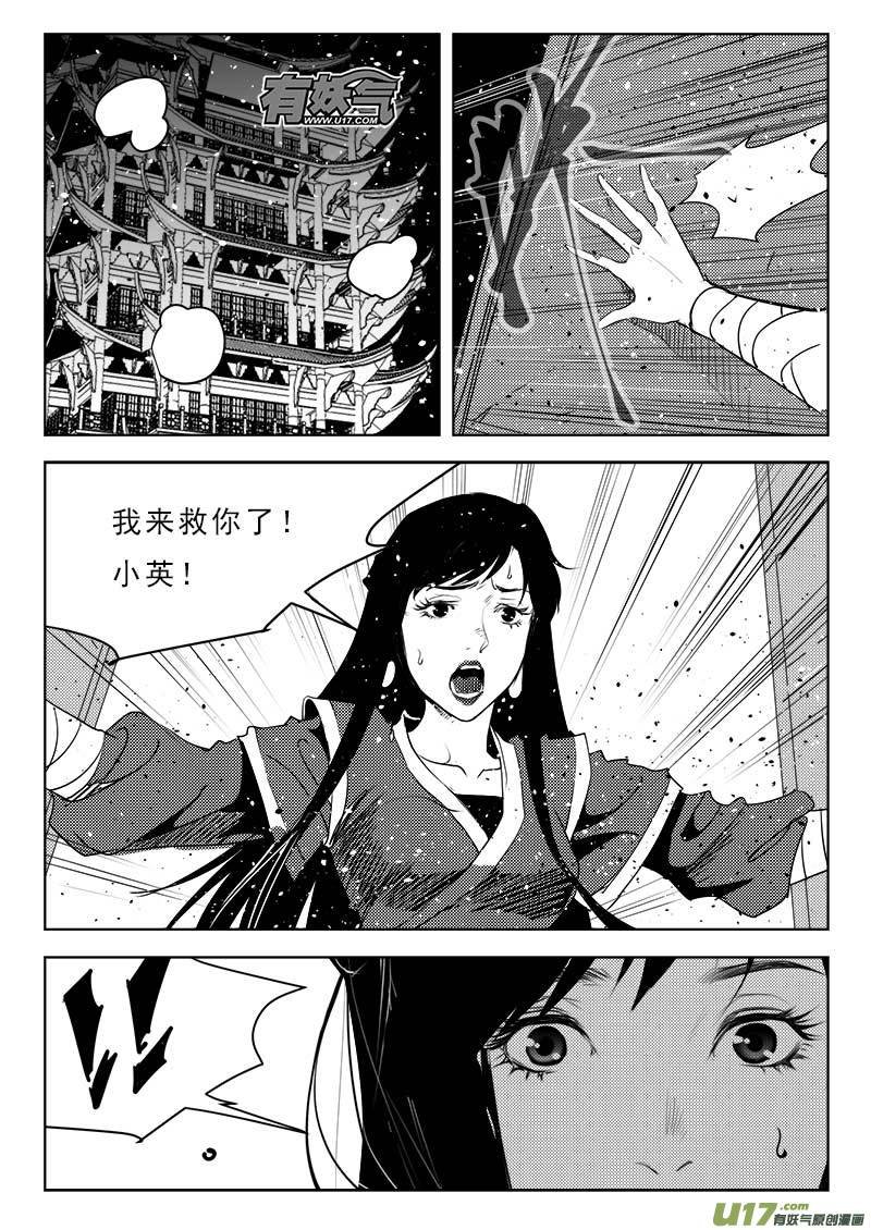 第一百一十三话