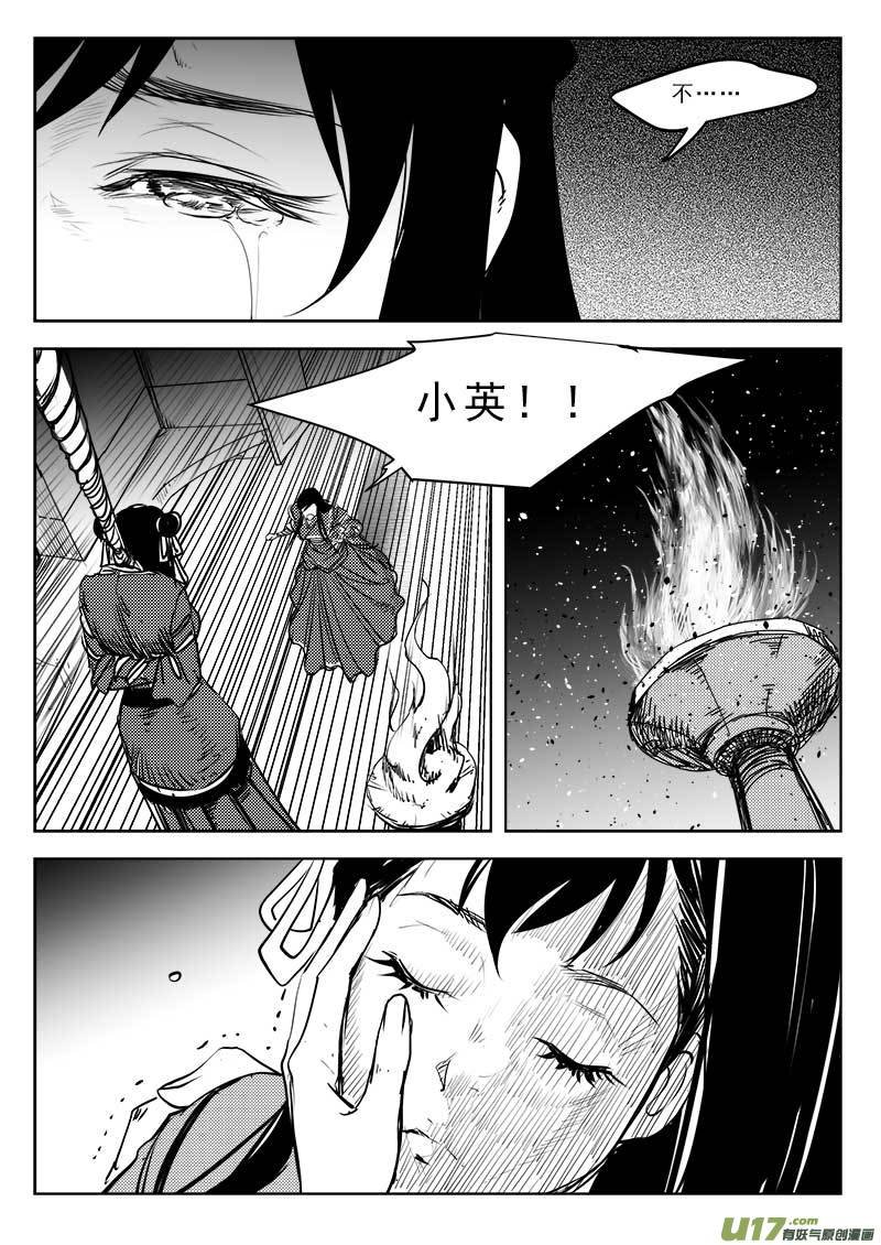 第一百一十三话