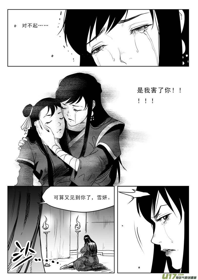 第一百一十三话