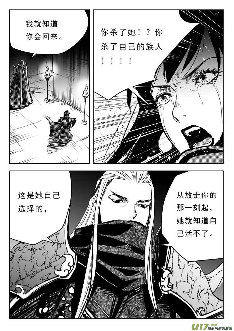 第一百一十三话