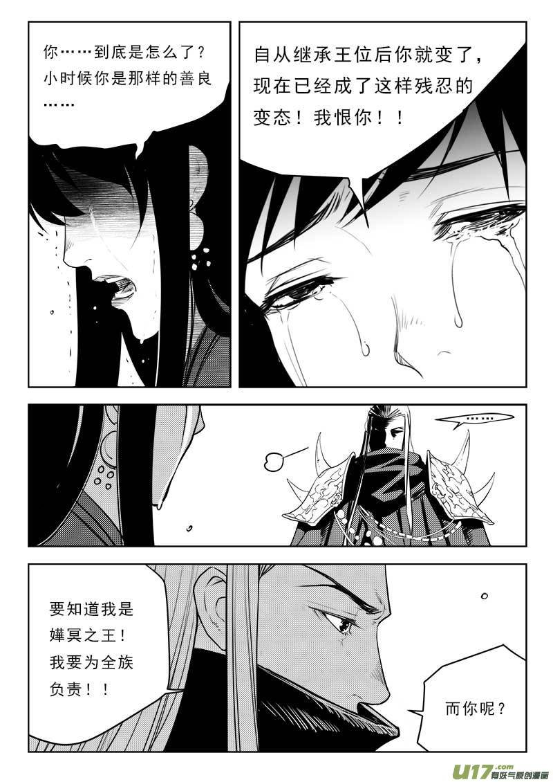 第一百一十三话