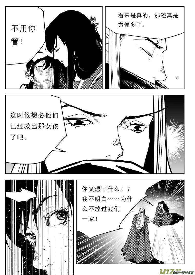 第一百一十三话