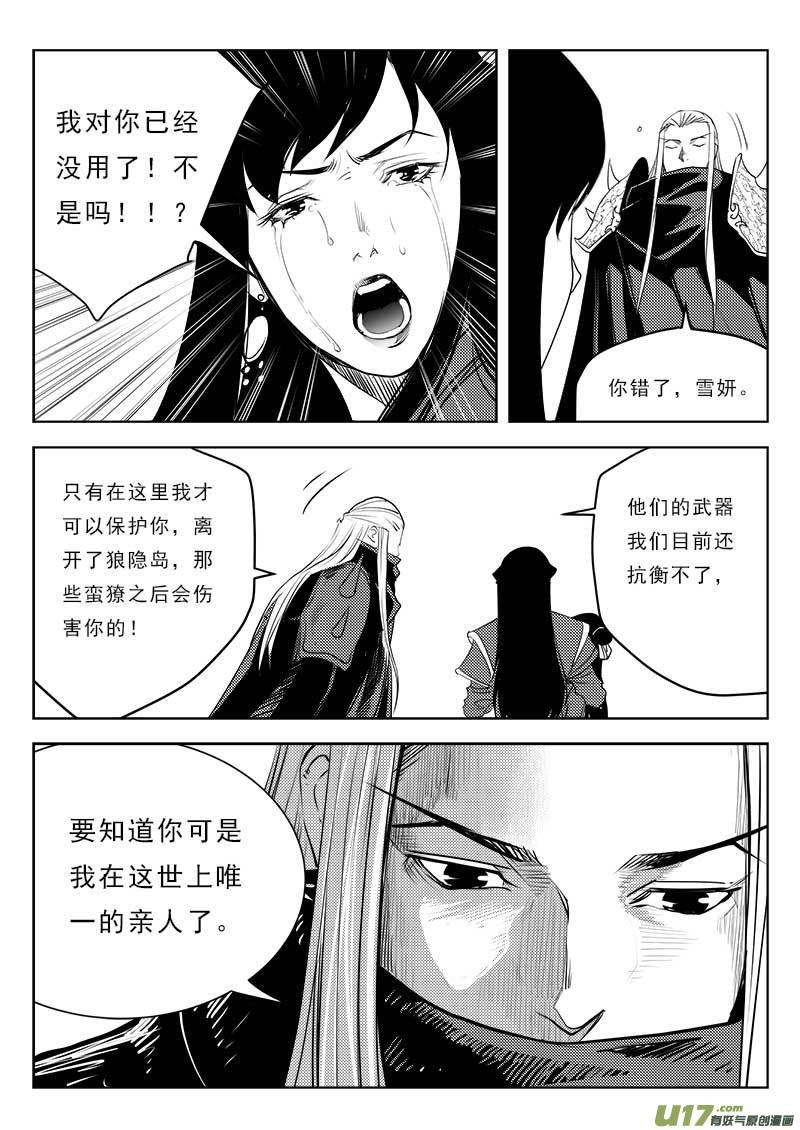 第一百一十三话