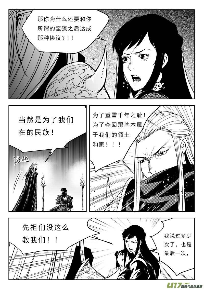第一百一十三话