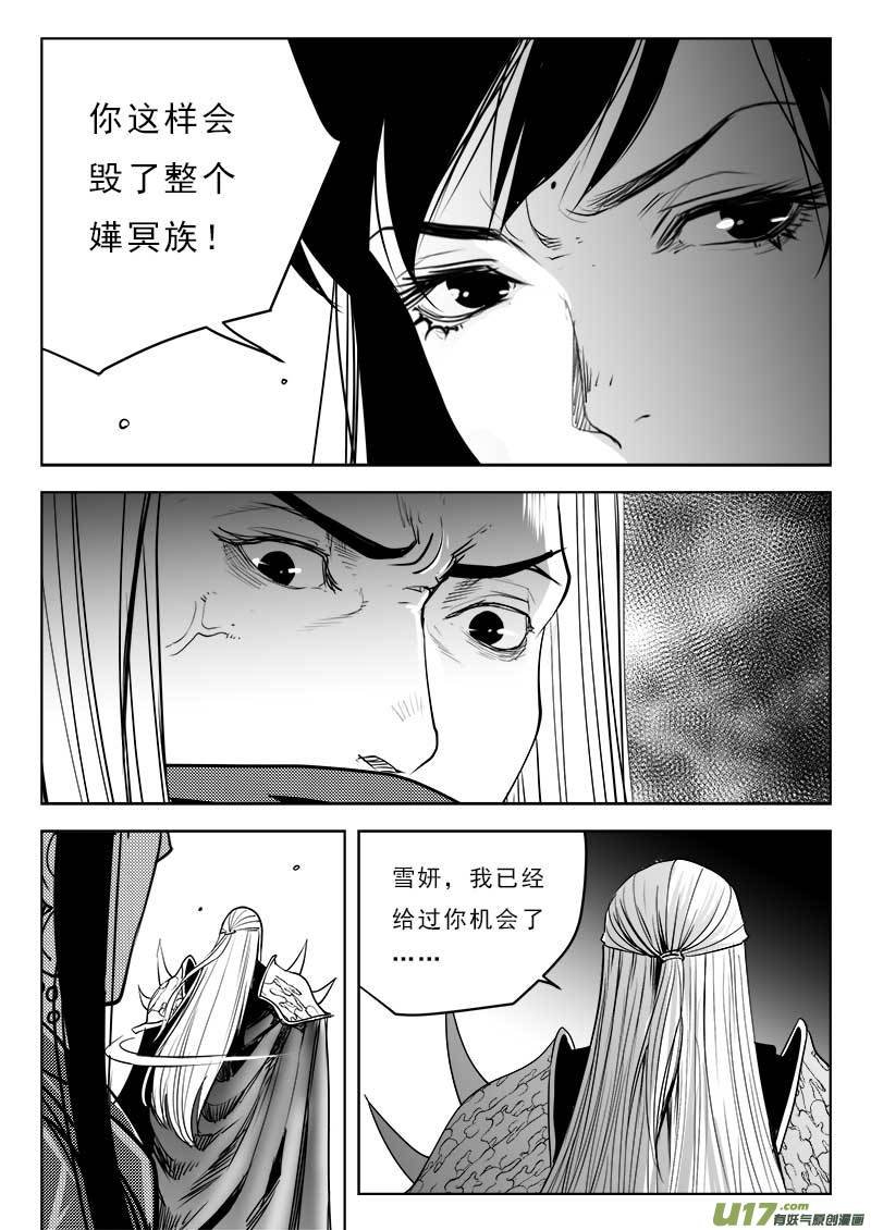 第一百一十三话