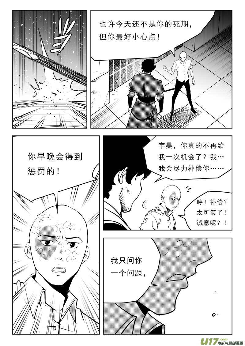 第一百一十三话