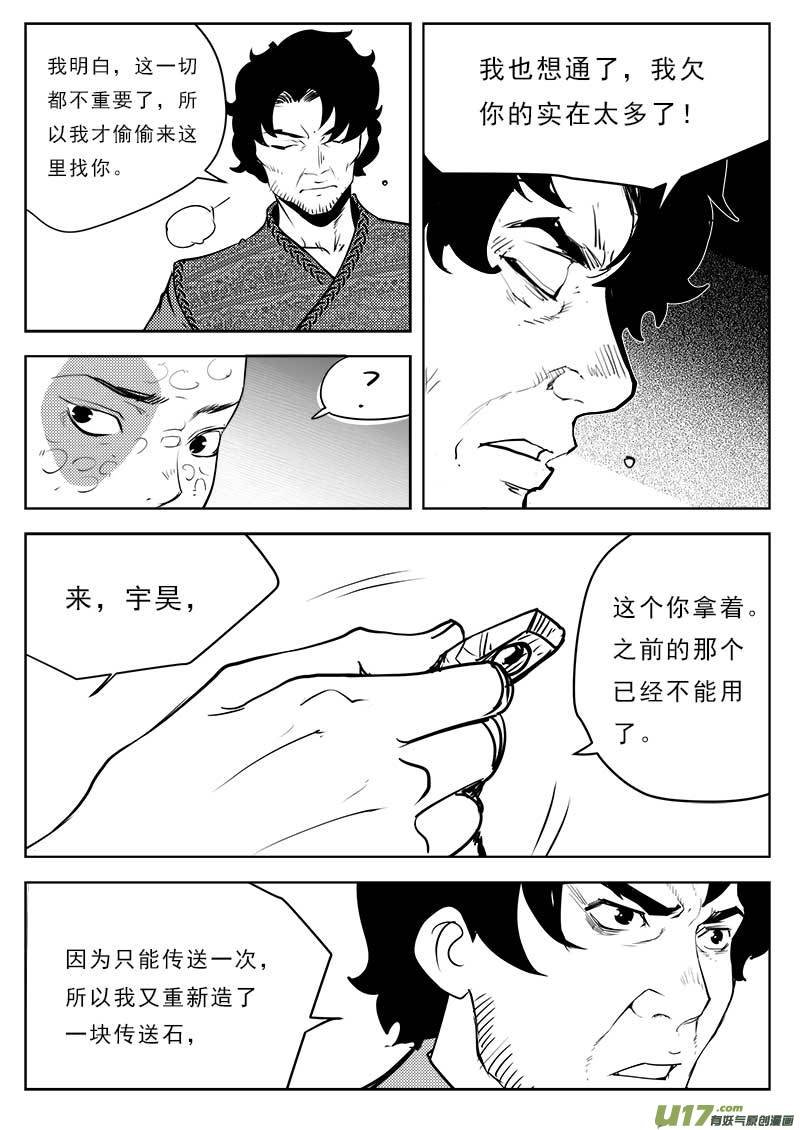 第一百一十三话