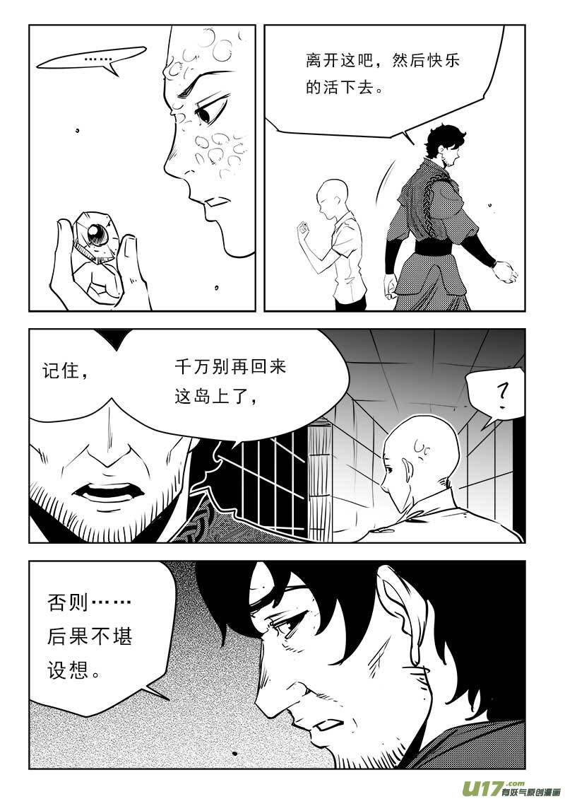 第一百一十三话