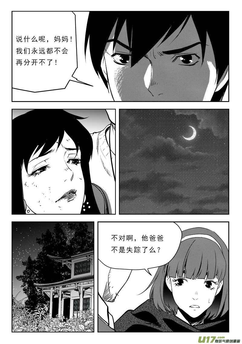 第一百一十四话