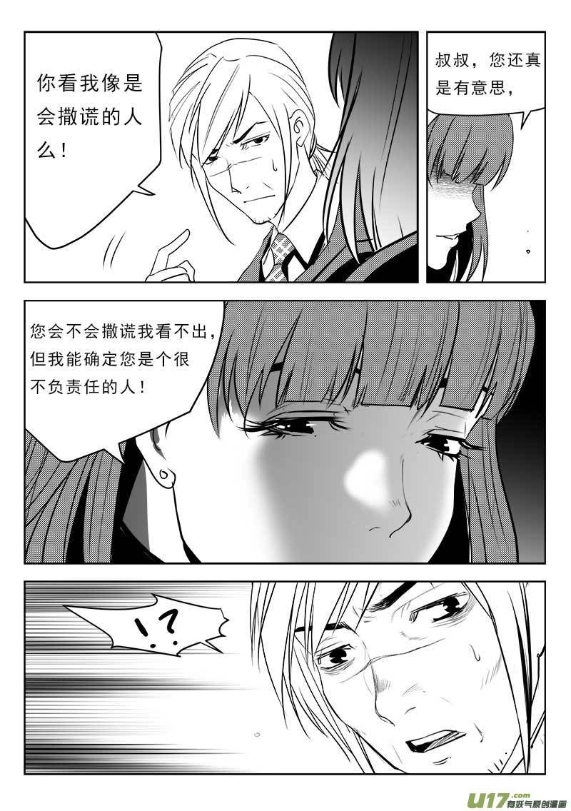 第一百一十四话