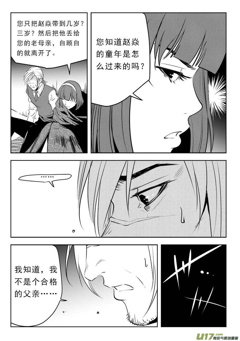 第一百一十四话