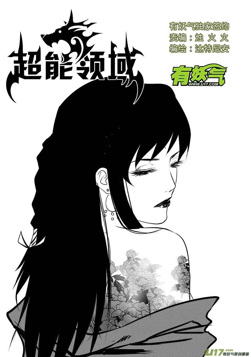 第一百一十五话