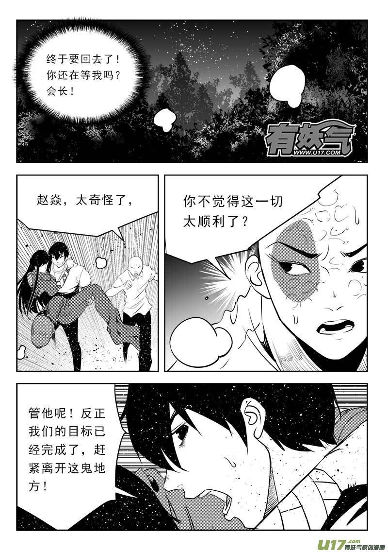 第一百一十五话