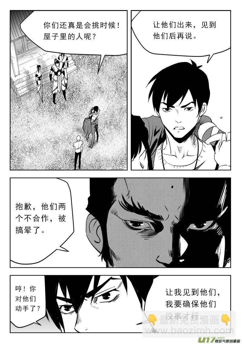 第一百一十五话