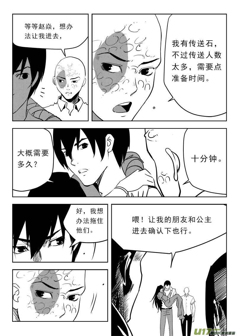 第一百一十五话