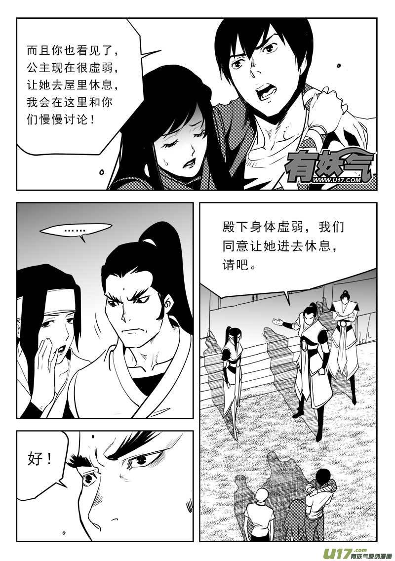 第一百一十五话