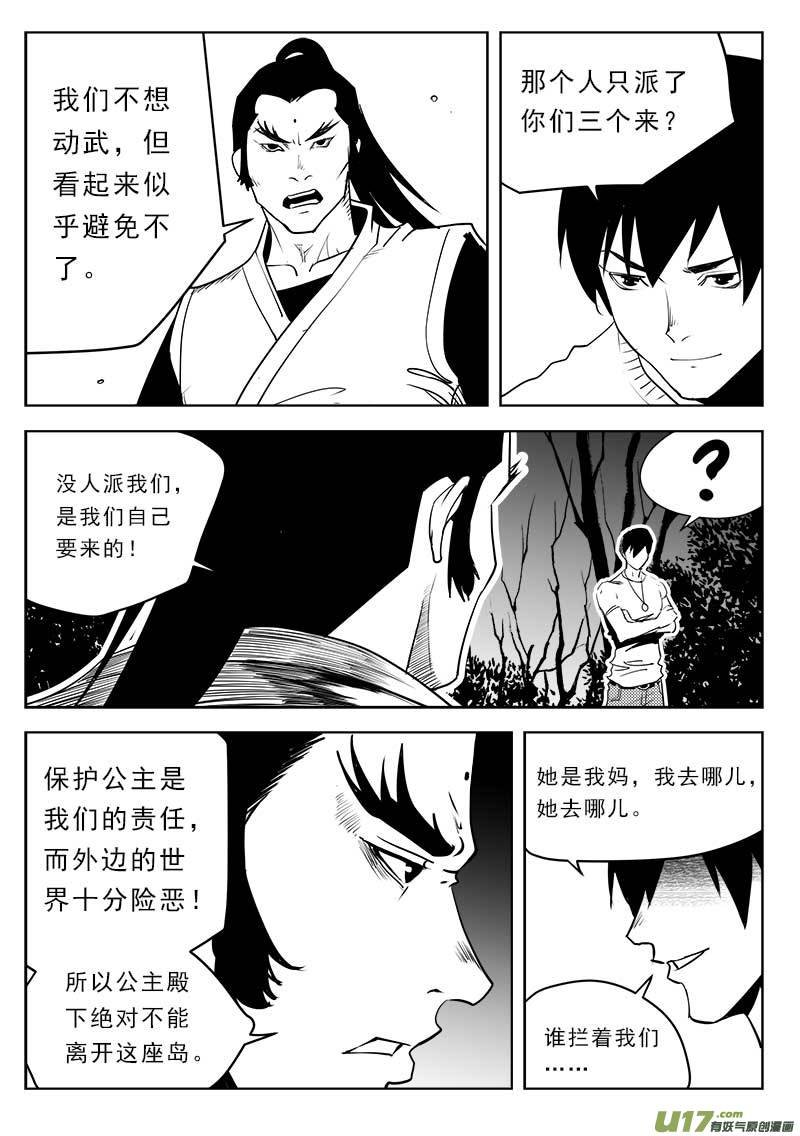 第一百一十五话