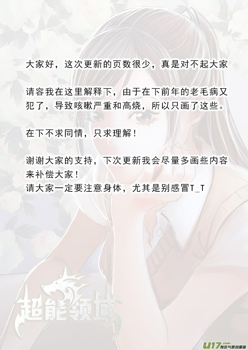 第一百一十五话