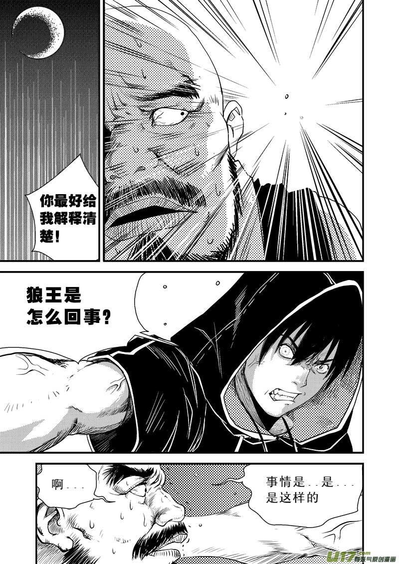 第十一话