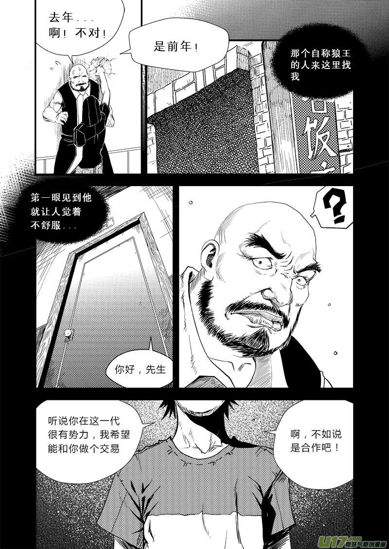 第十一话
