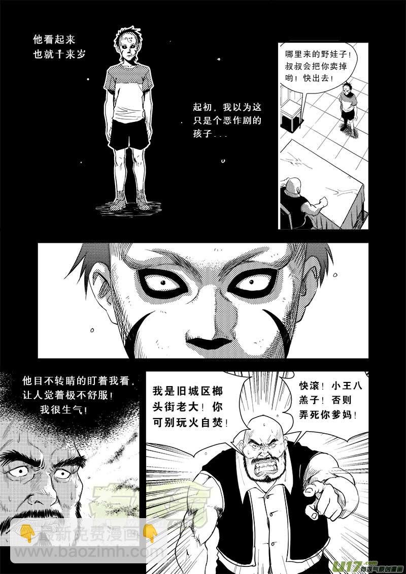 第十一话