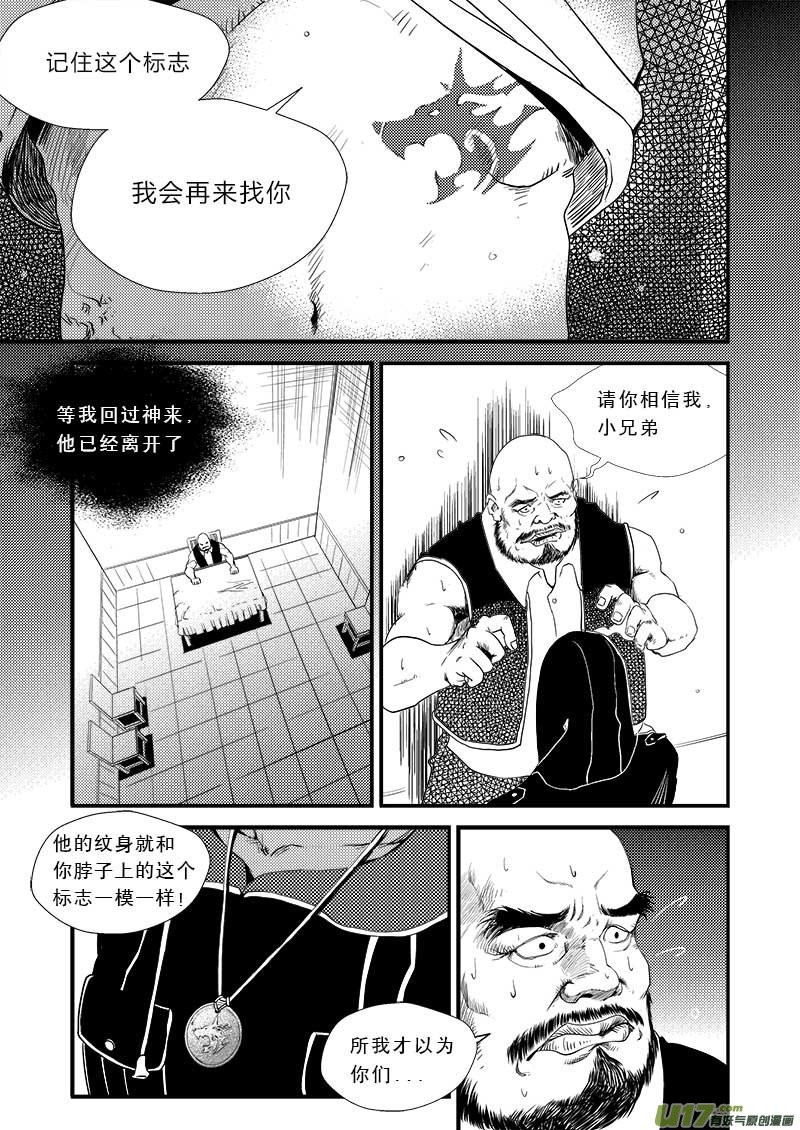 第十一话