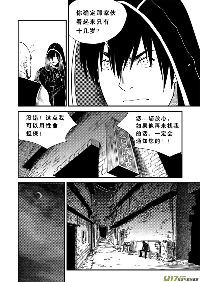 第十一话
