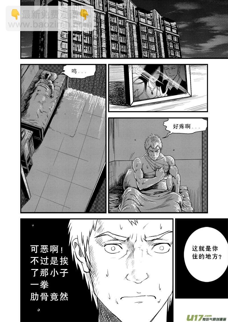 第十一话