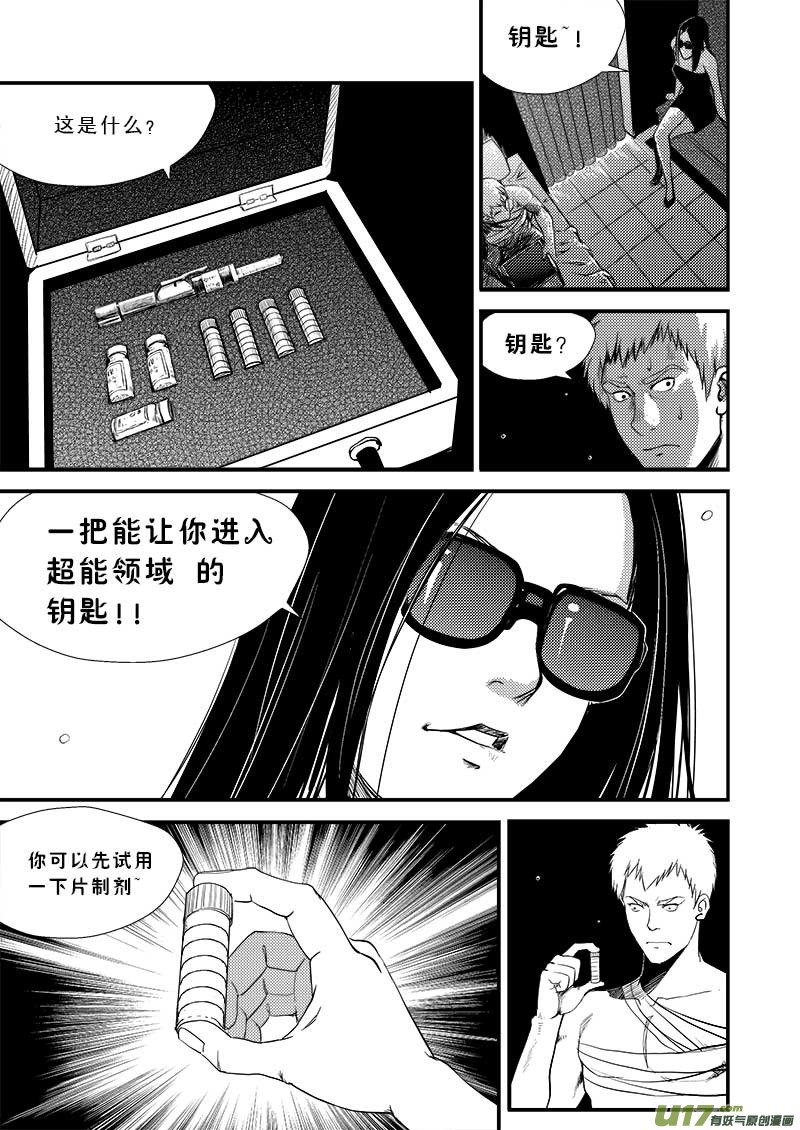第十一话