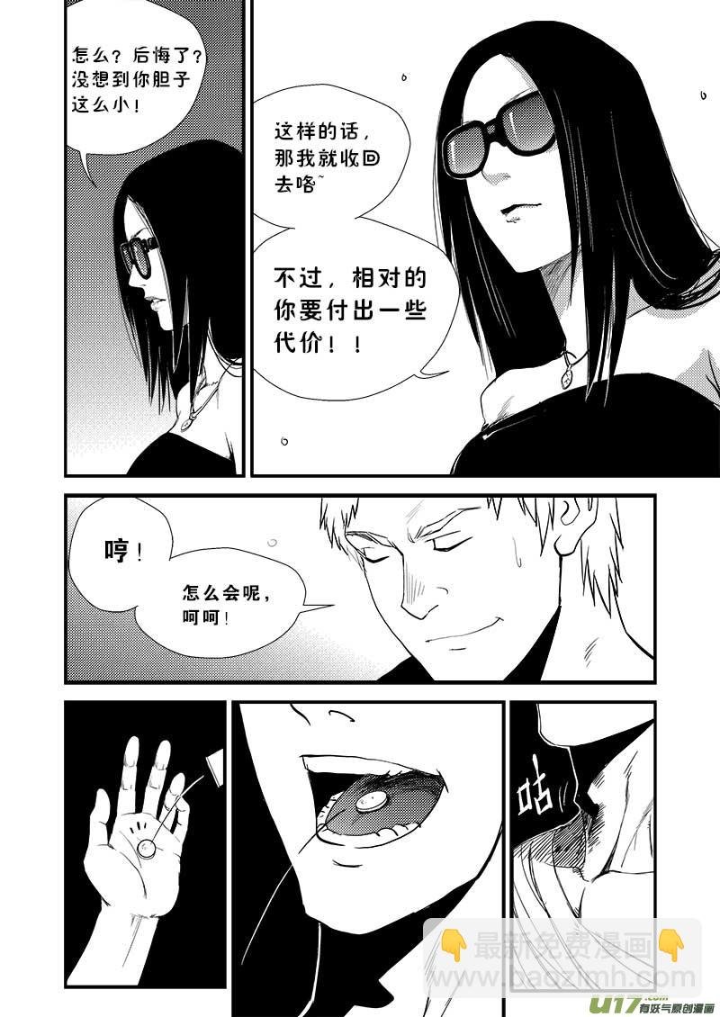 第十一话