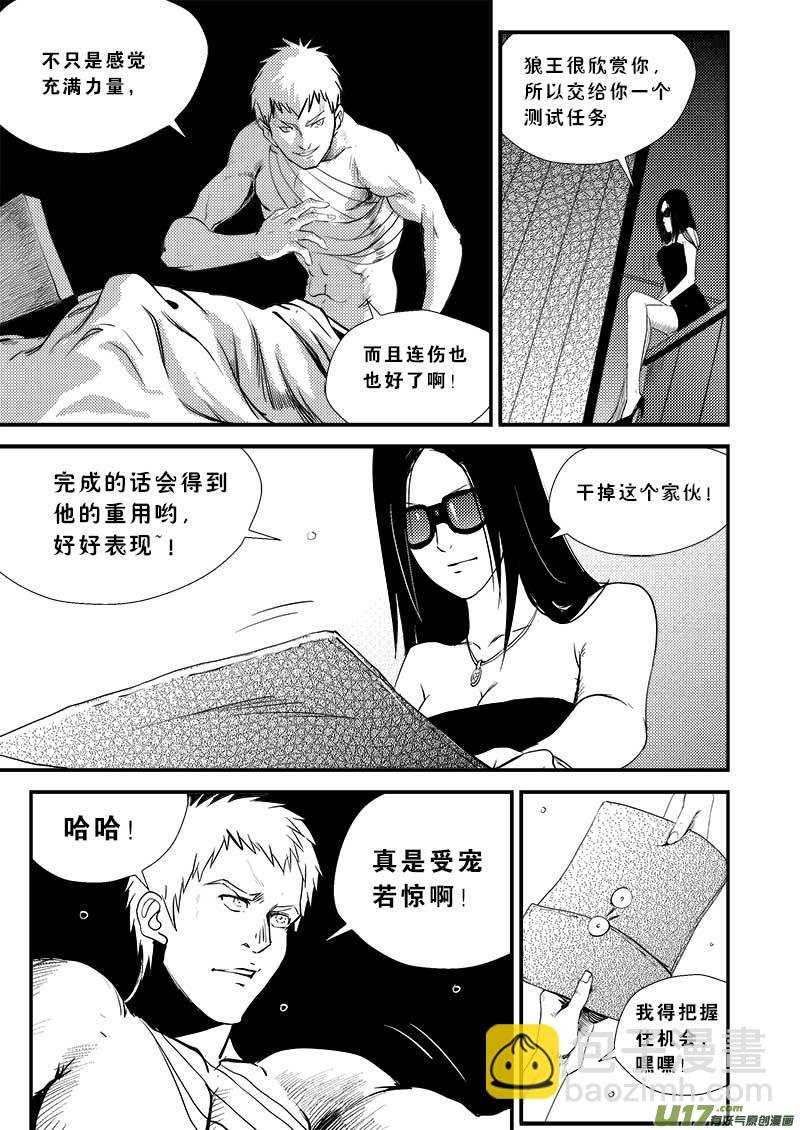 第十一话