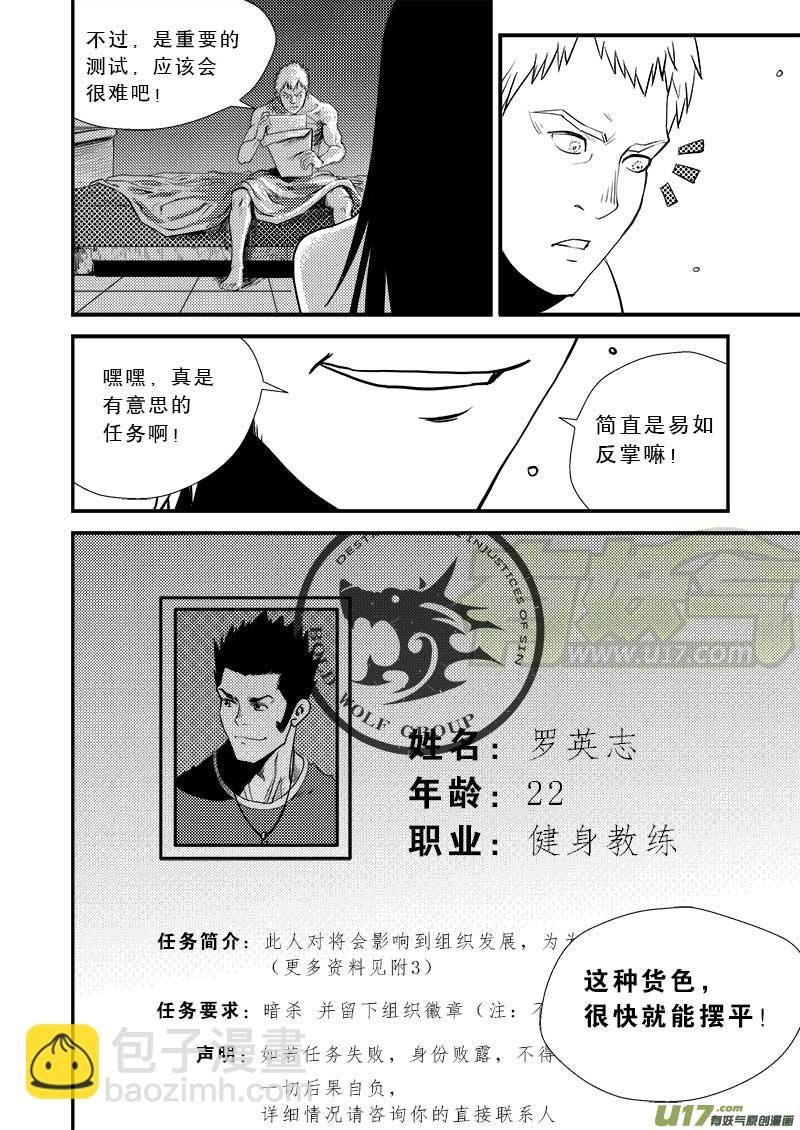 第十一话