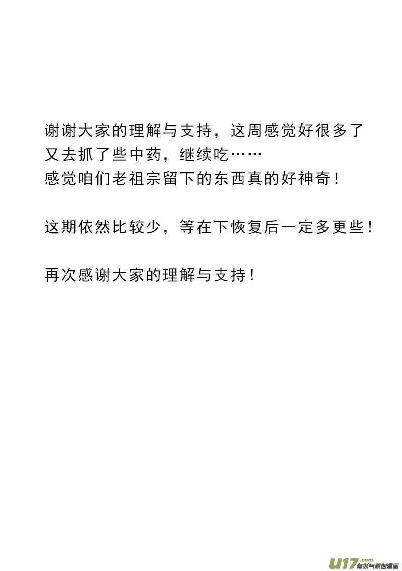 第一百一十六话