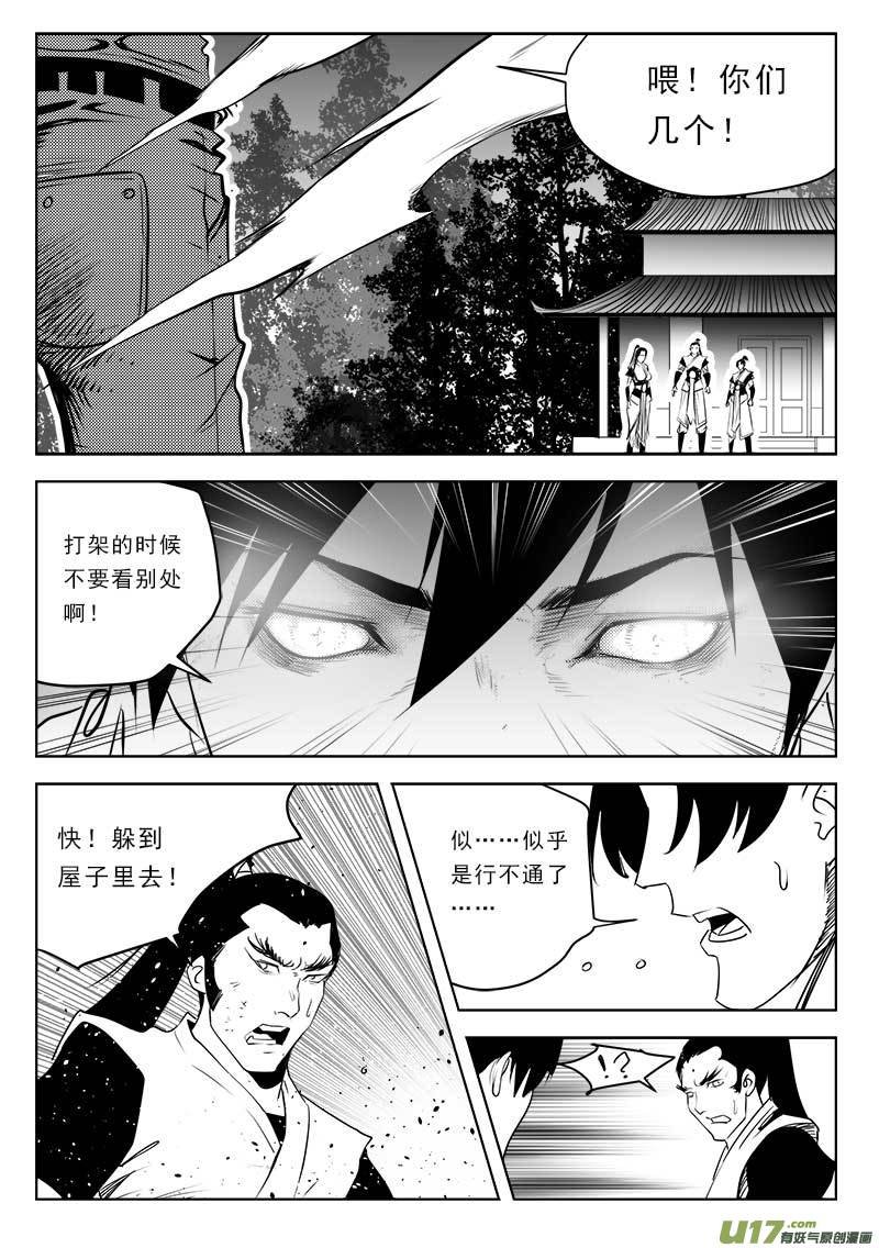 第一百一十七话
