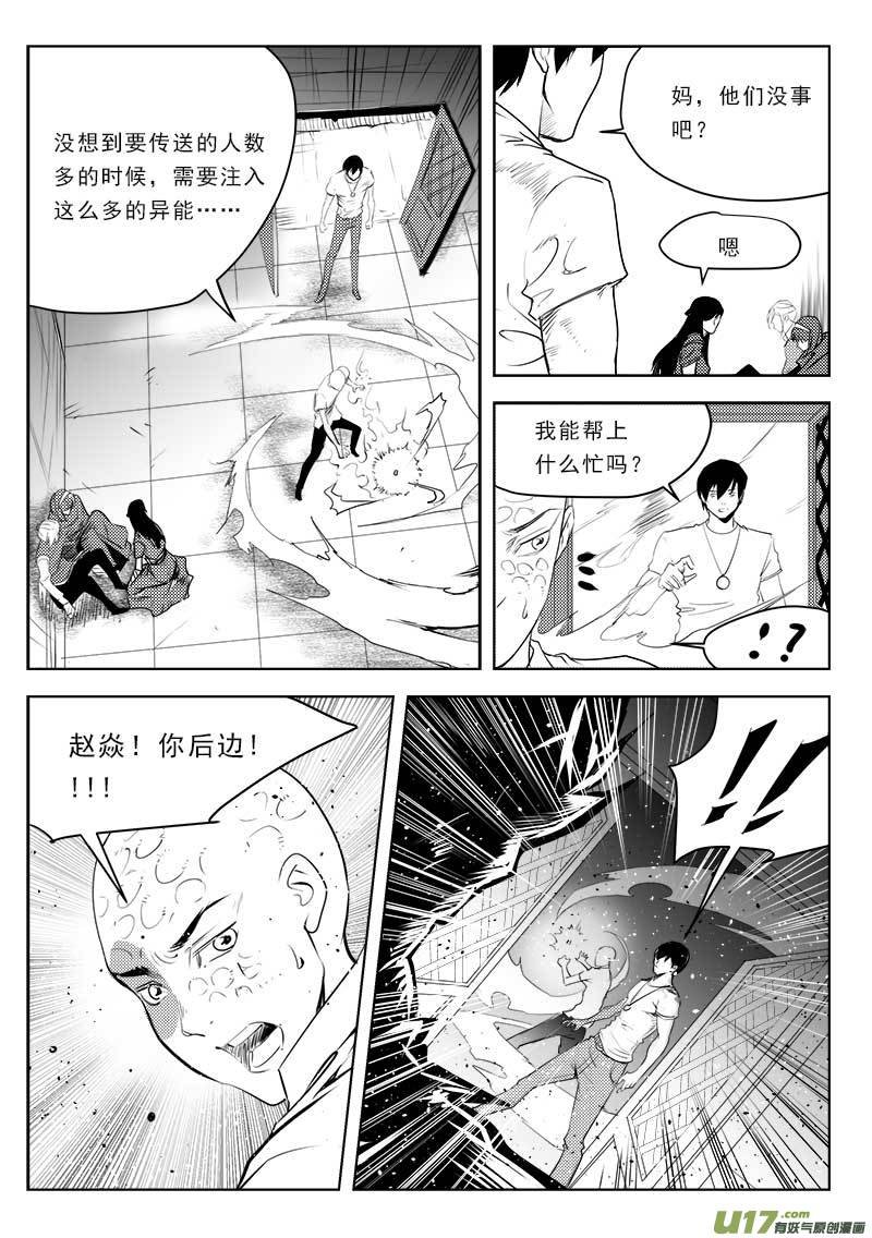 第一百一十七话