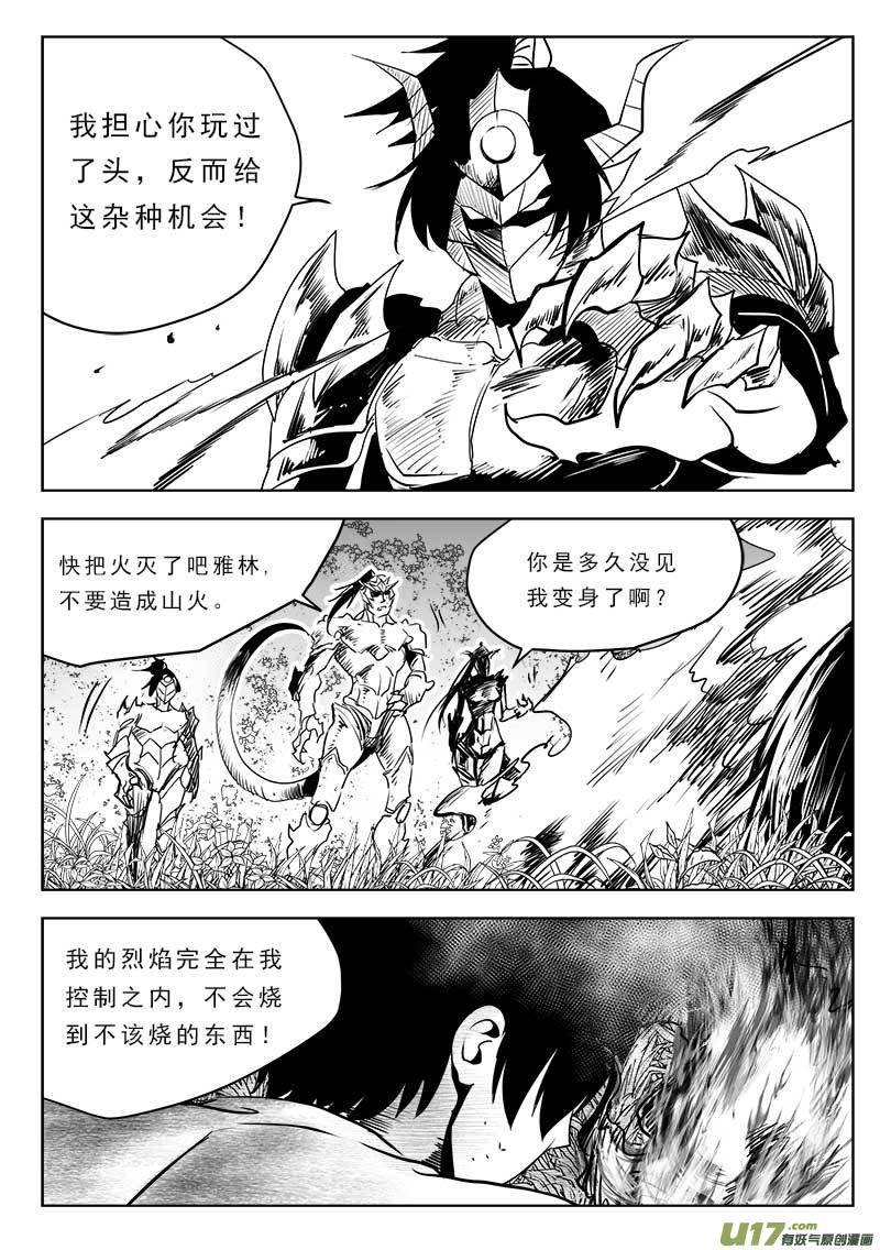 第一百一十八话