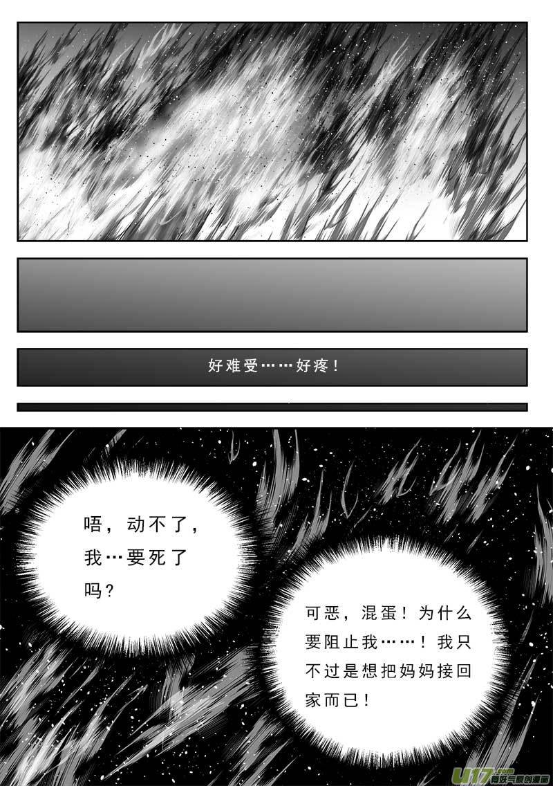 第一百一十八话