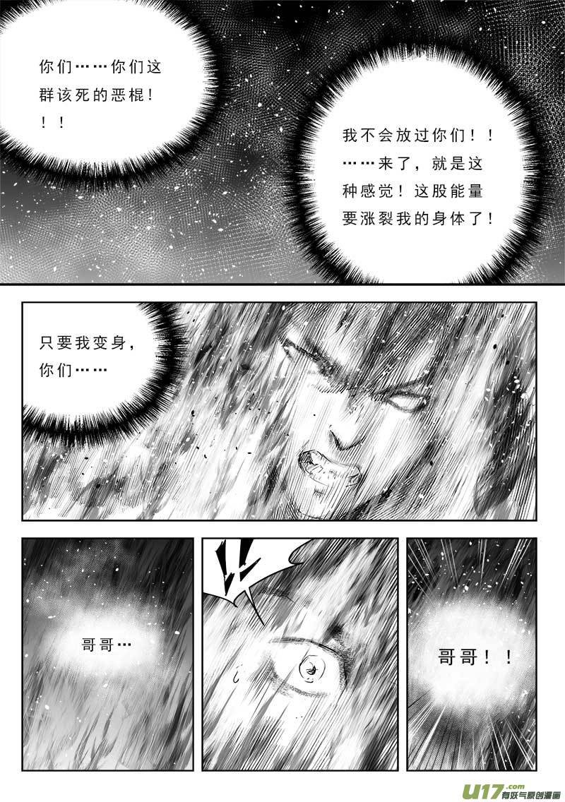 第一百一十八话