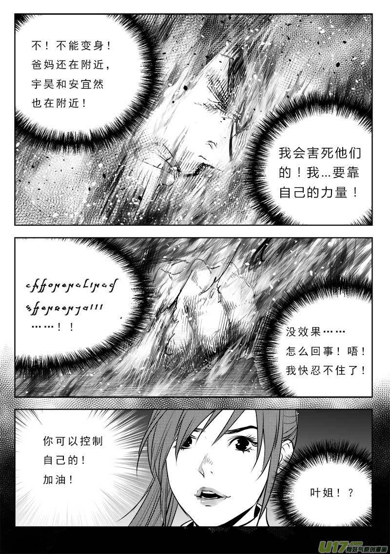 第一百一十八话
