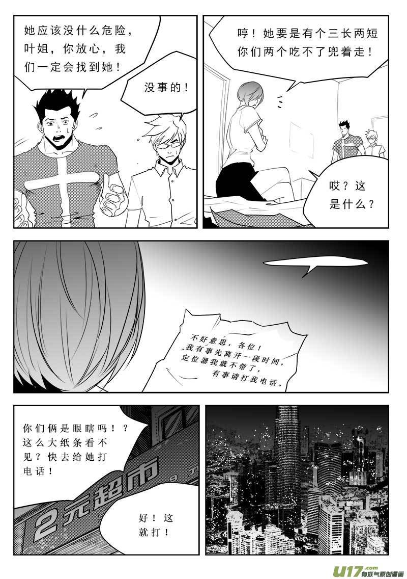 第一百一十九话
