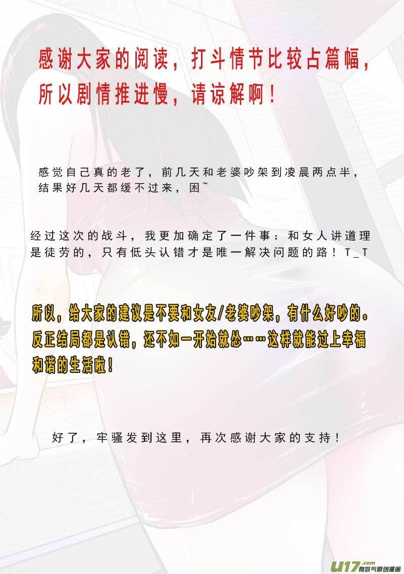 第一百一十九话